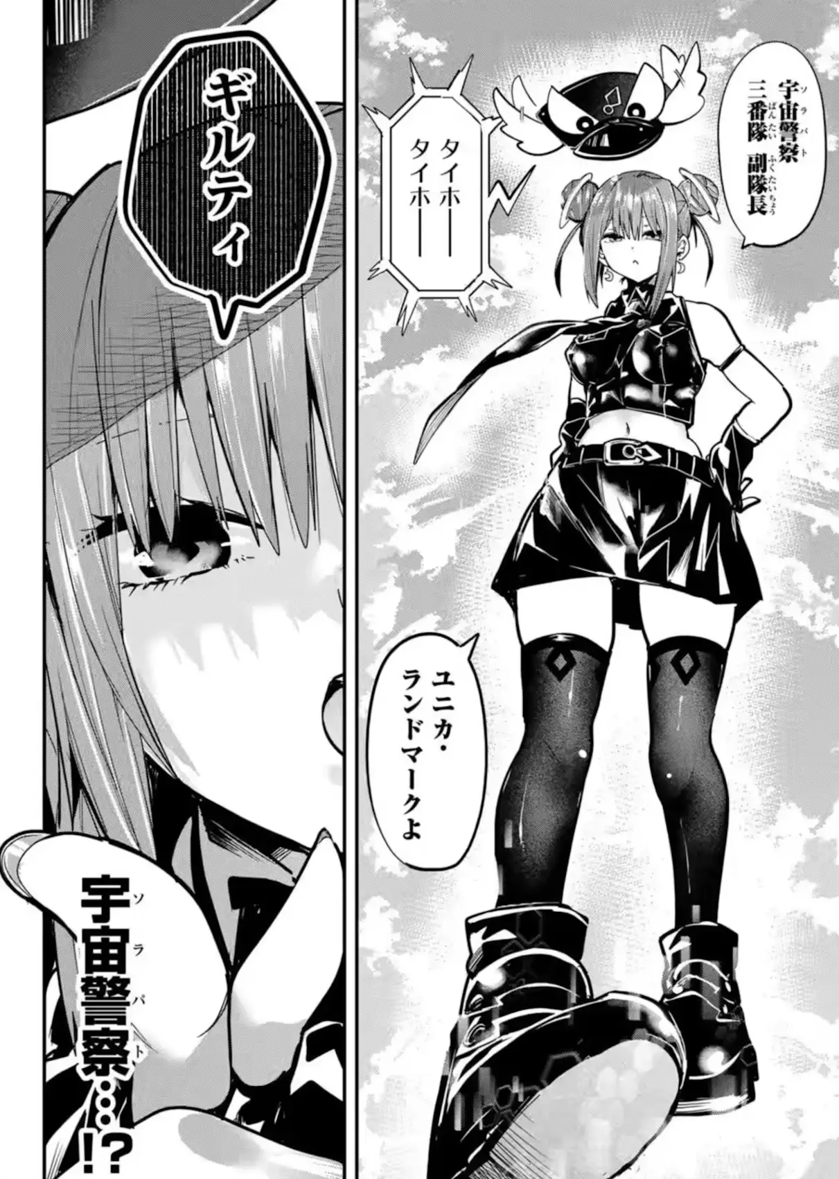 The police is here! How is she going to get into extremely ecchi situations?! That's what we are all hoping right?