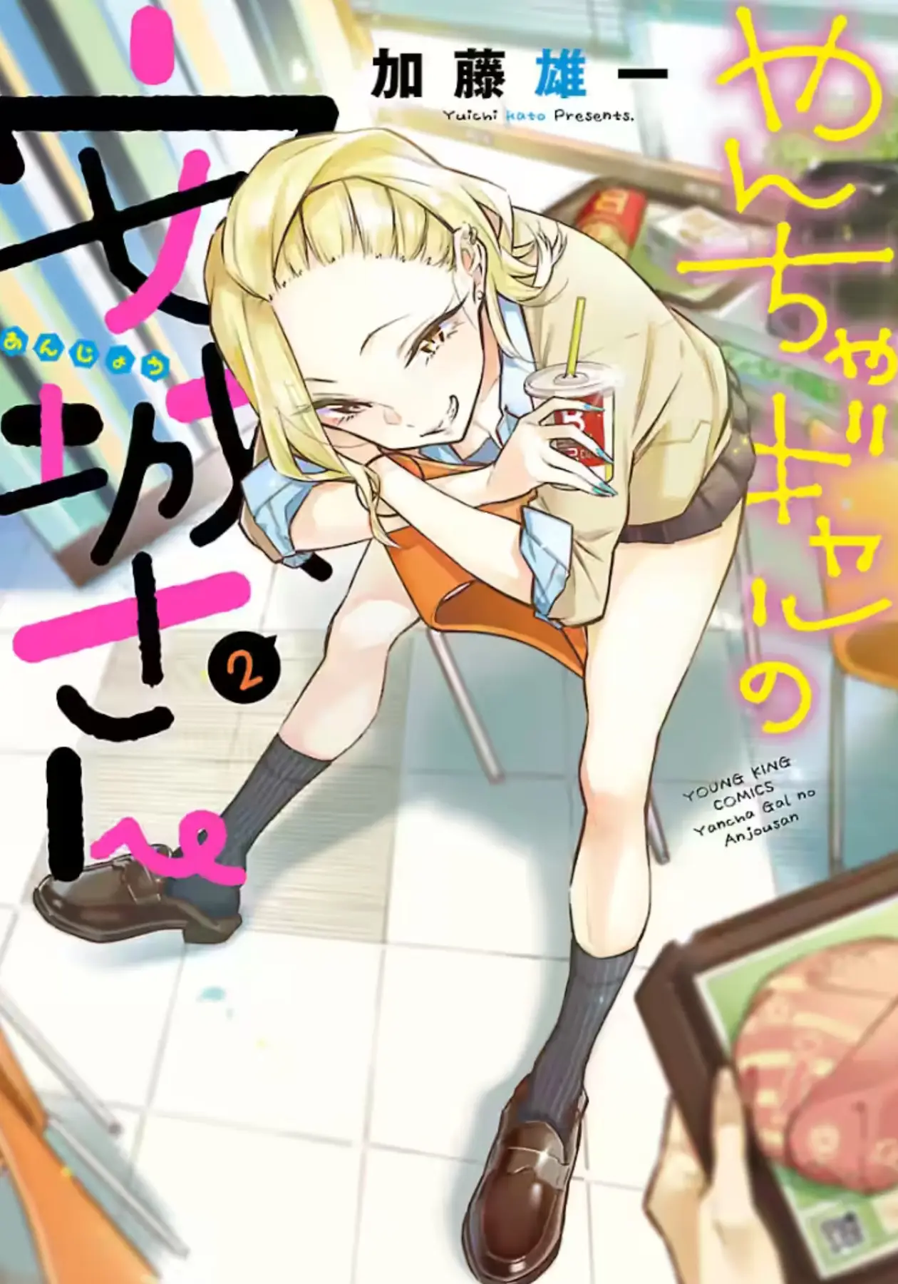 Anjou Anna is stunning, but at the same time not glamorous. It's a weird combination of cuteness and provocative.