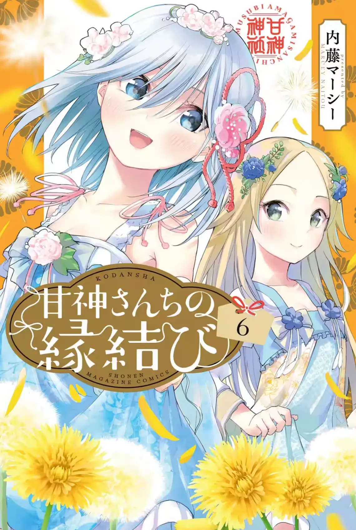 Asahi and Karen look so yuri in this picture. Might be because of the flowers maybe? Or the fact they're young?