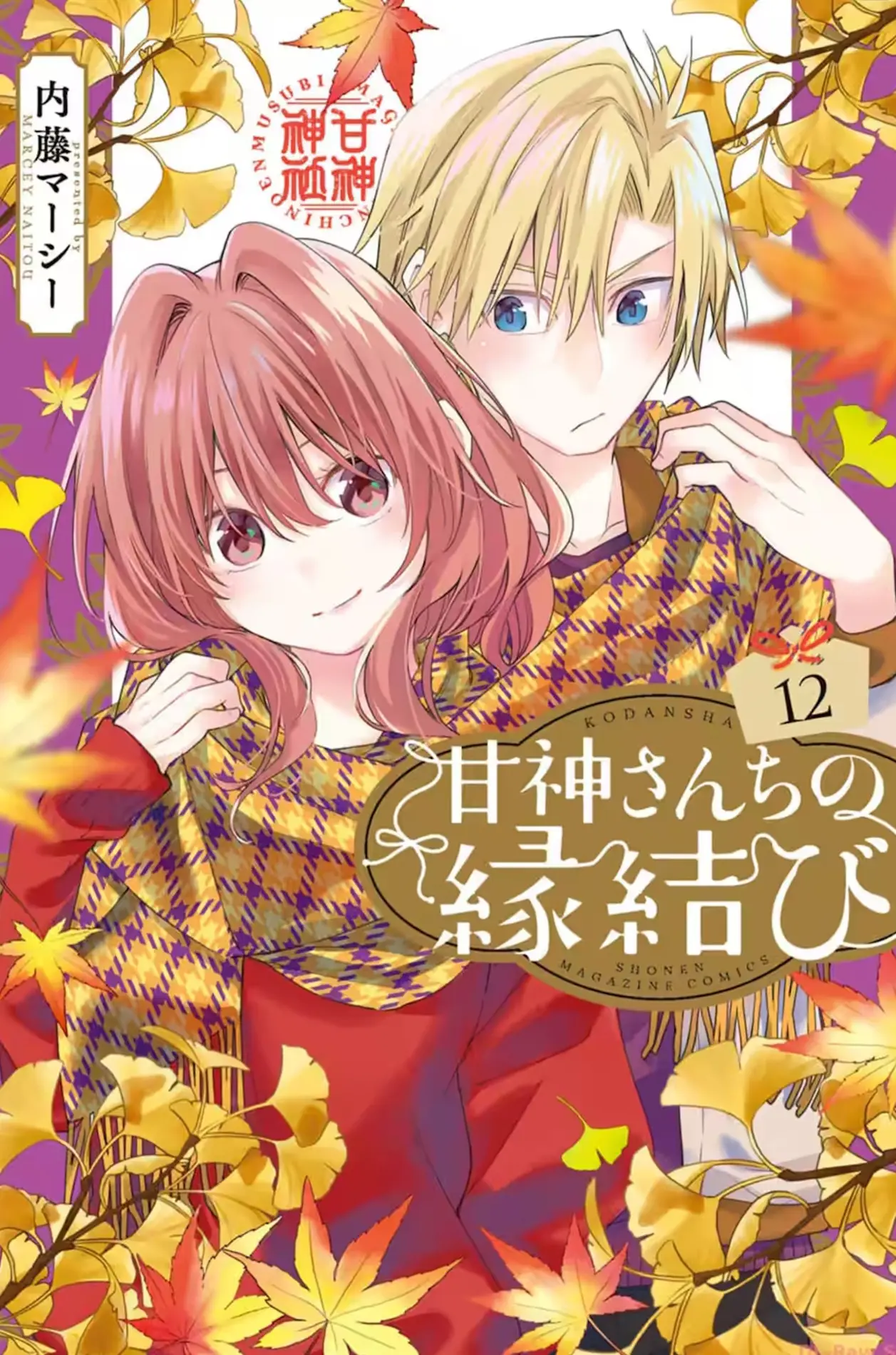 The theme is autumn, seems like together with Asahi being Summer they're trying to do a theme.
