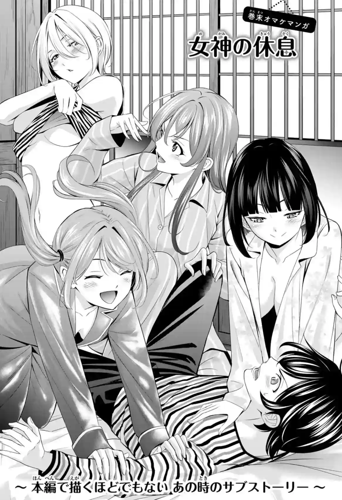 This ending with them all having it together was like...very hilarious, but I liked it.