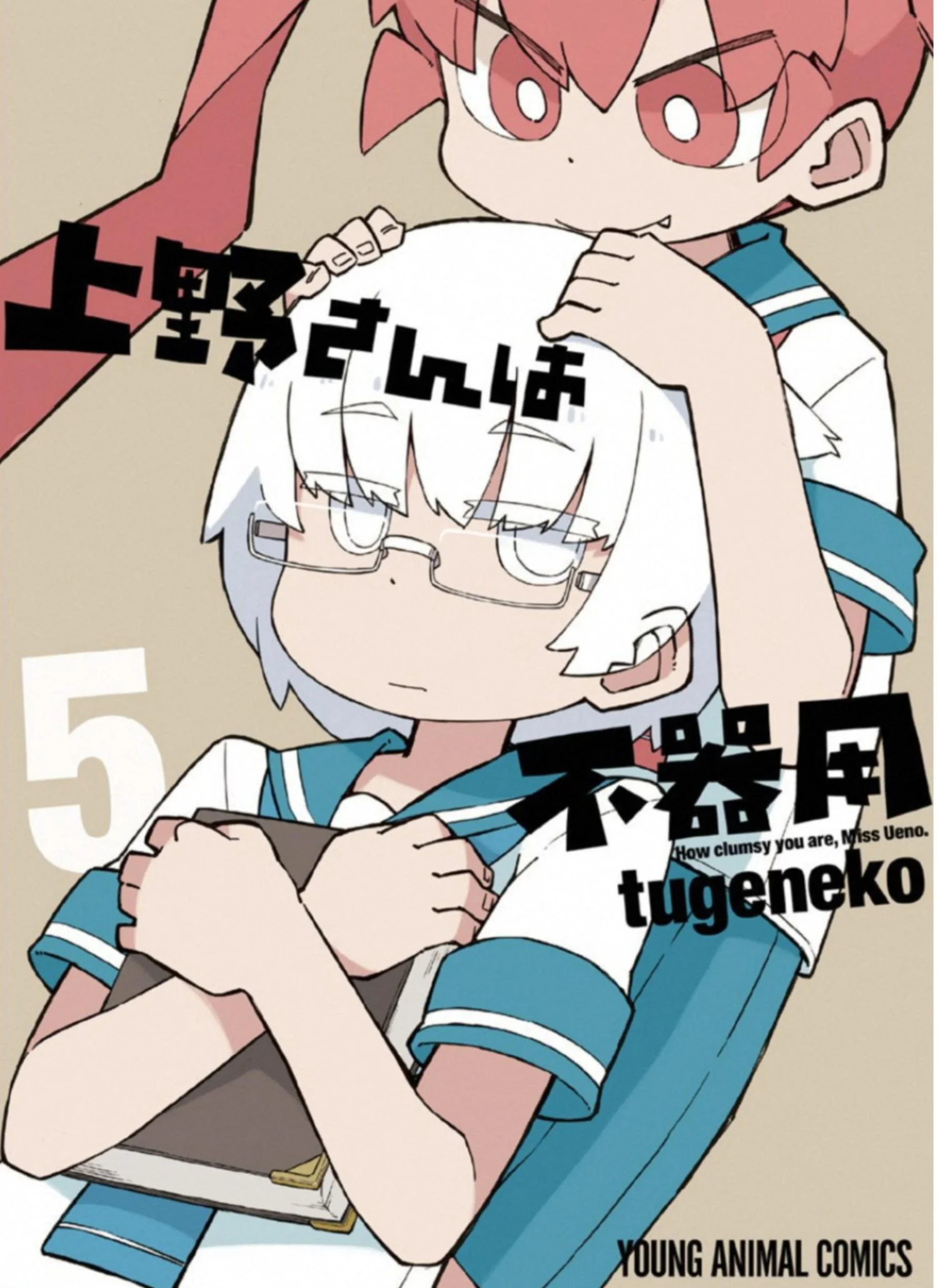 Ueno with best assistant