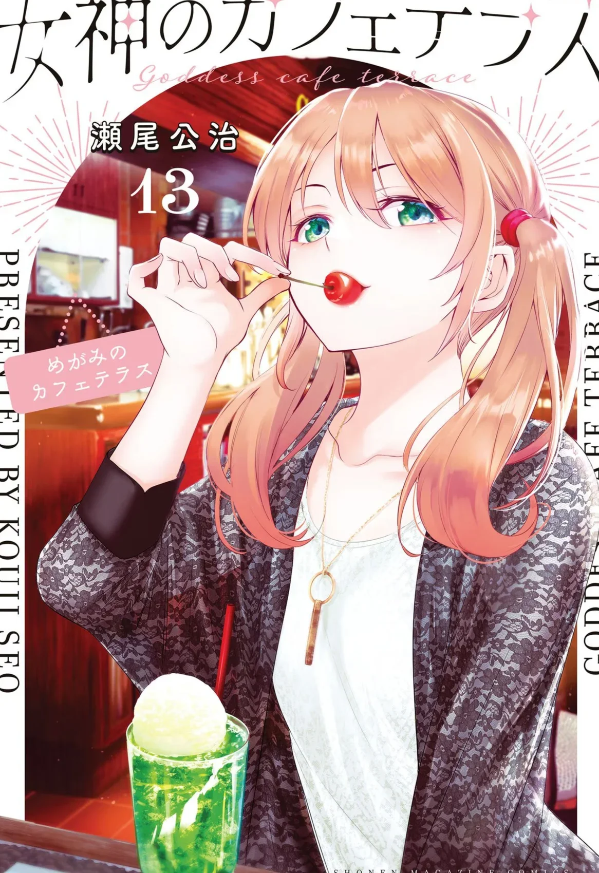 Really like this cover, the art style really makes her look cute