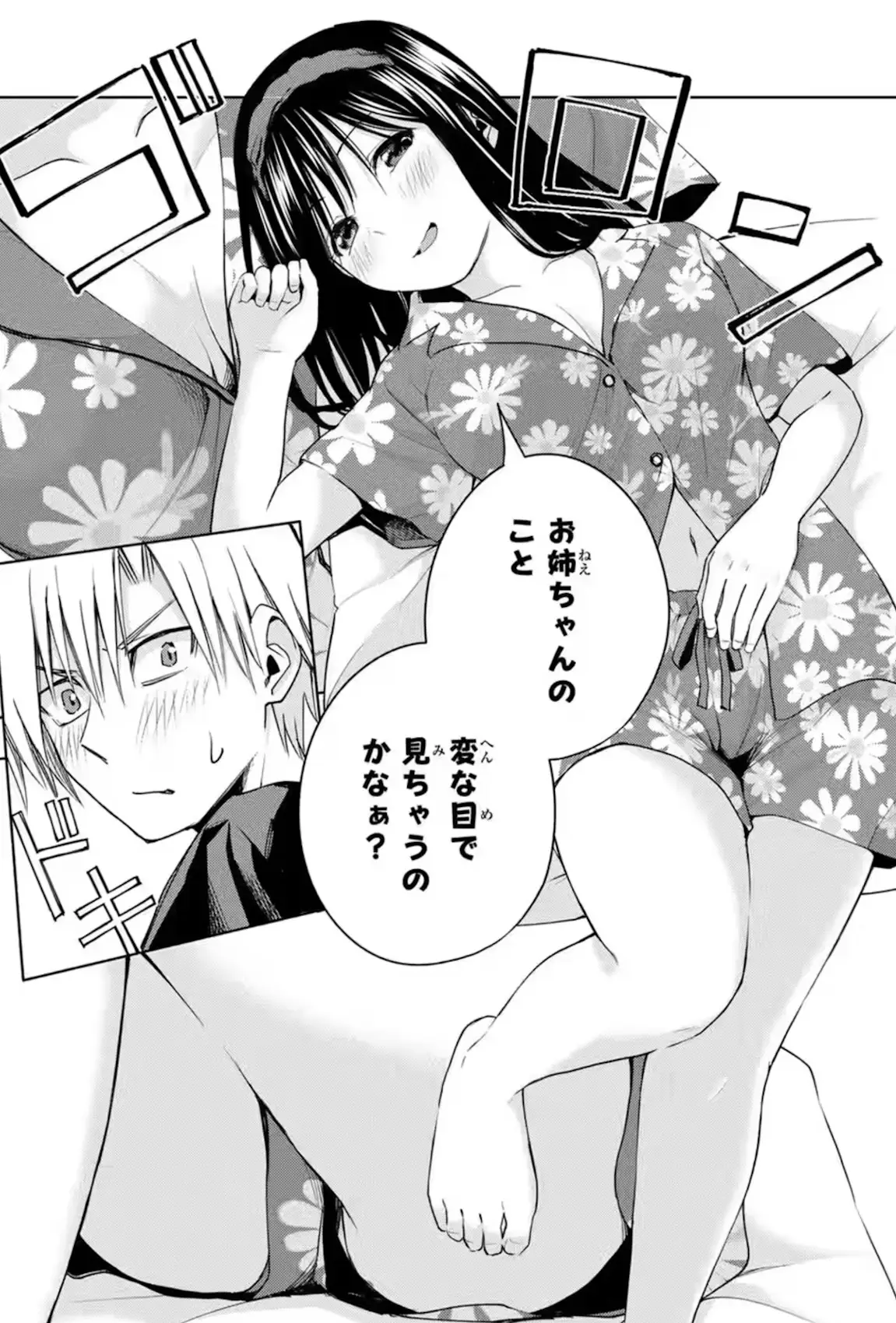 Yae changed the entire attitude the moment she realized she's in love with Uryuu. Way more assertive.