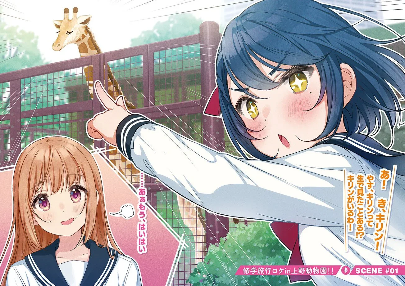 Yes yes Chika, it's a giraffe!