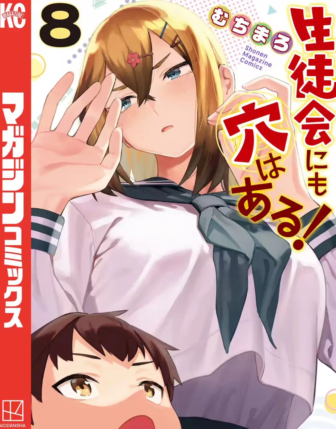 Giantess Houjo Youka with Hisako's little brother. I'm curious where they want to go with this one.