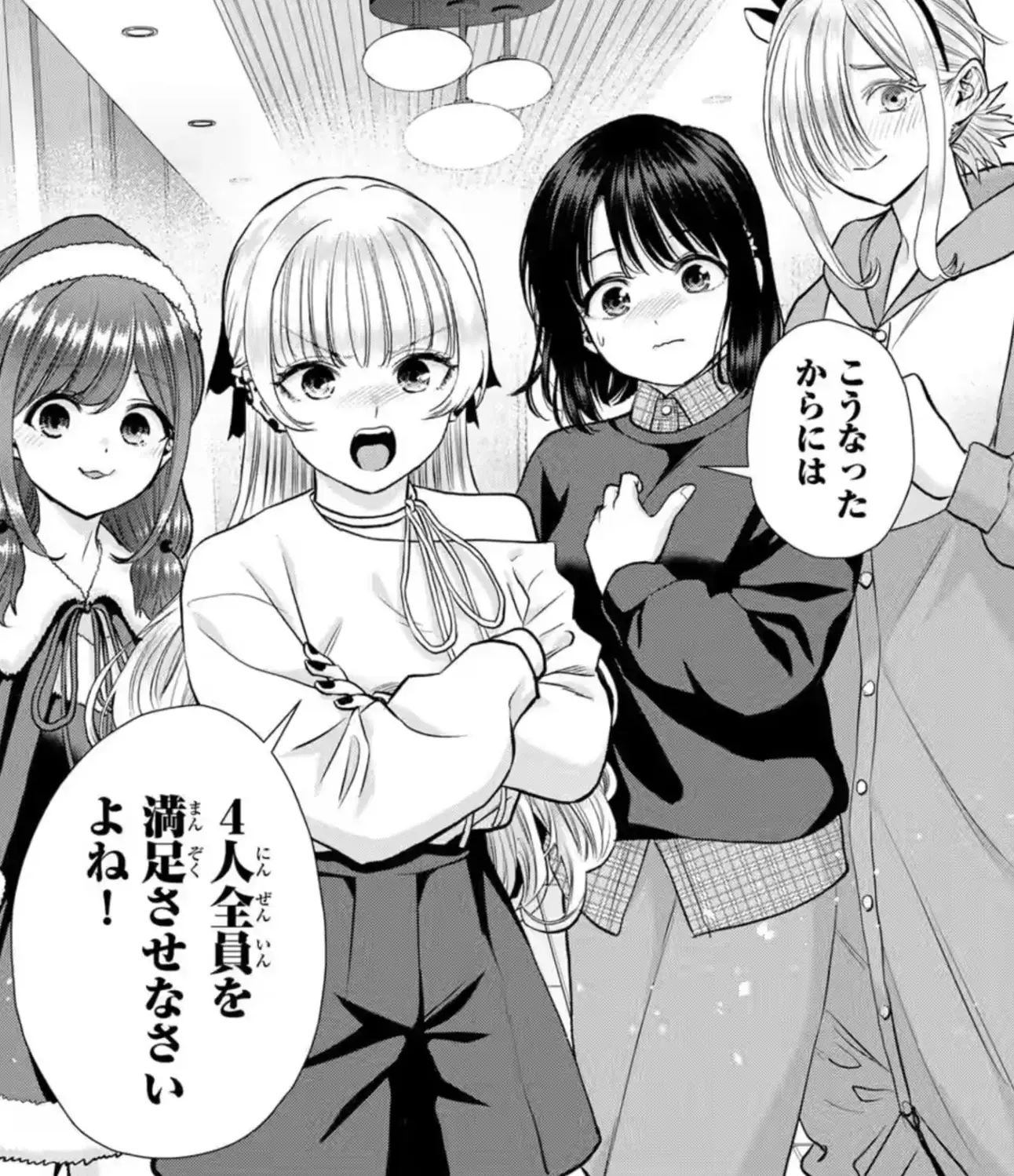 Akari is timid with her actions usually, but when she goes she goes hard. Like here declaring Yonosuke must date Shio, Oriana and Runa too.