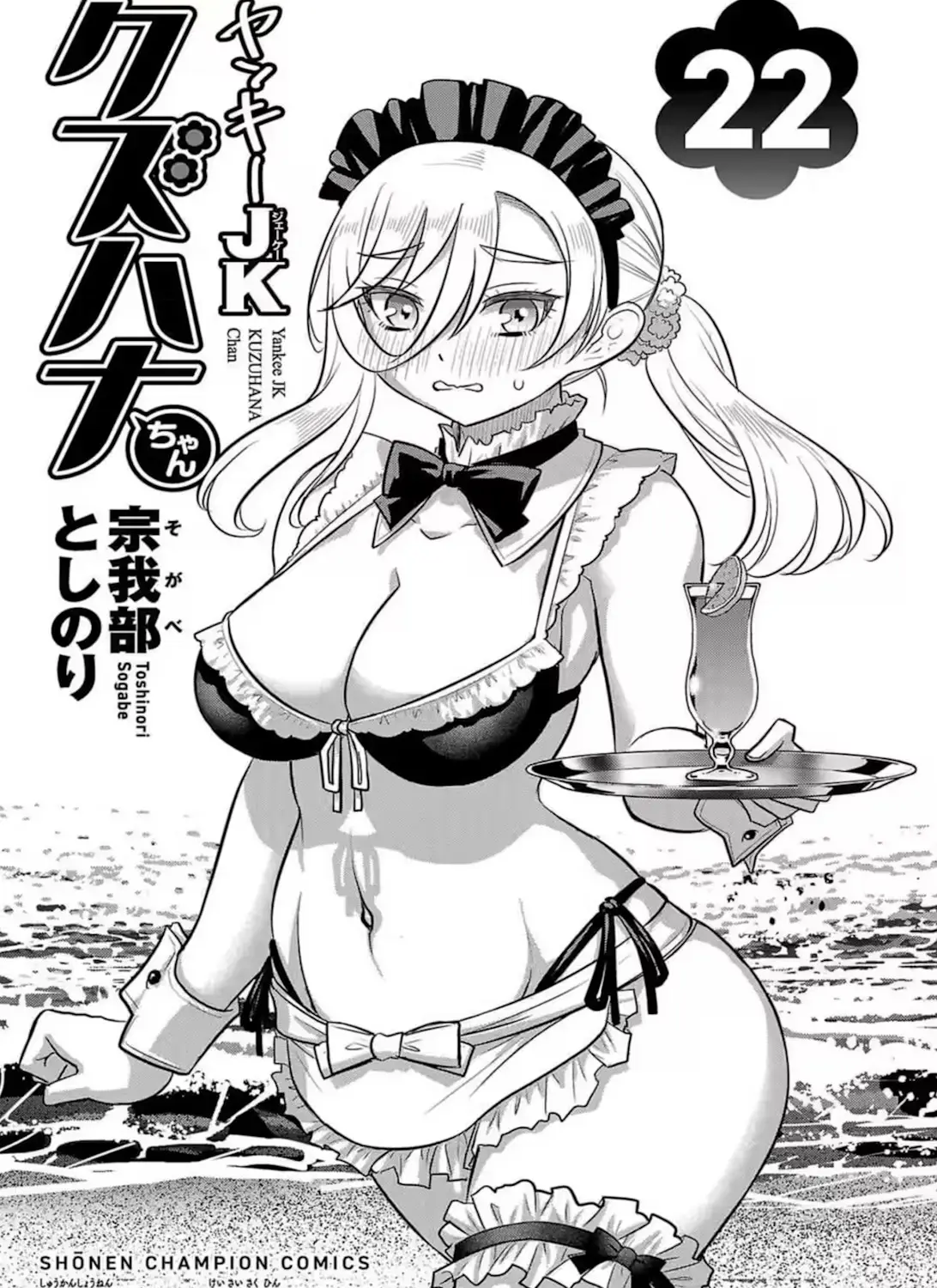 As usual the second-page images for the volume sporting Hanako are just downright splendid. She's great