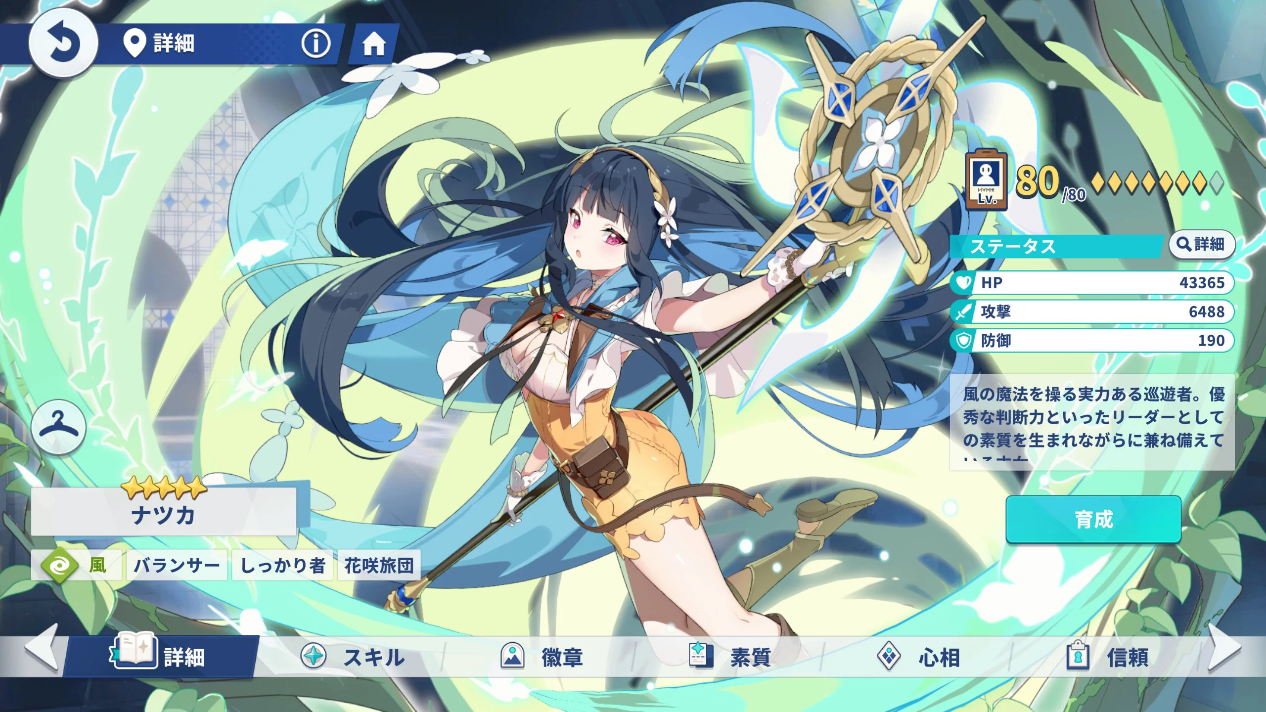 Nazuka is quite stunning in terms of looks.