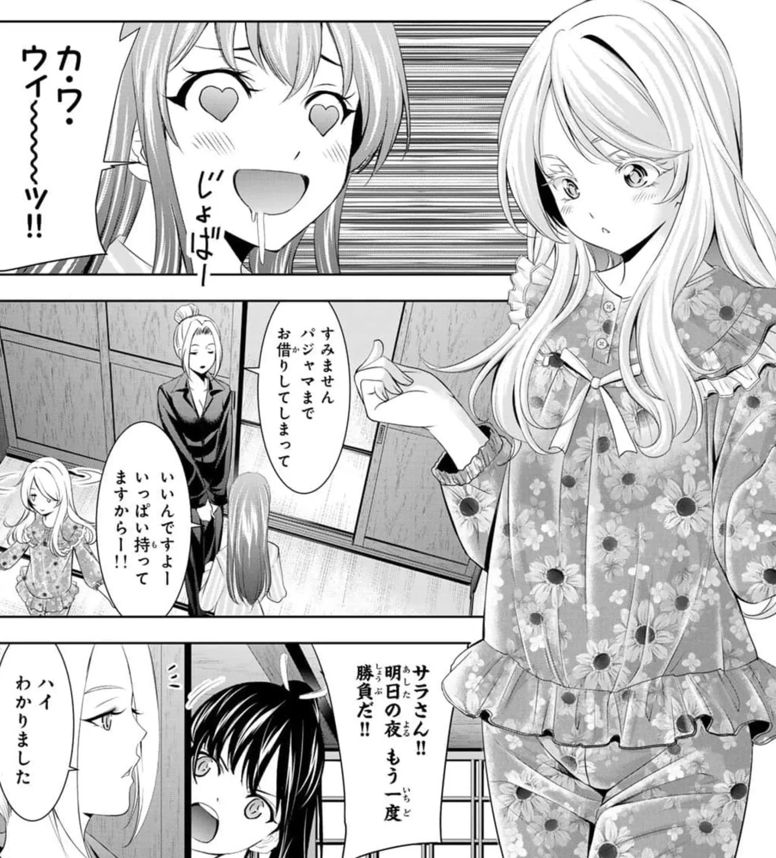 Yes I'm totally Ouka here!