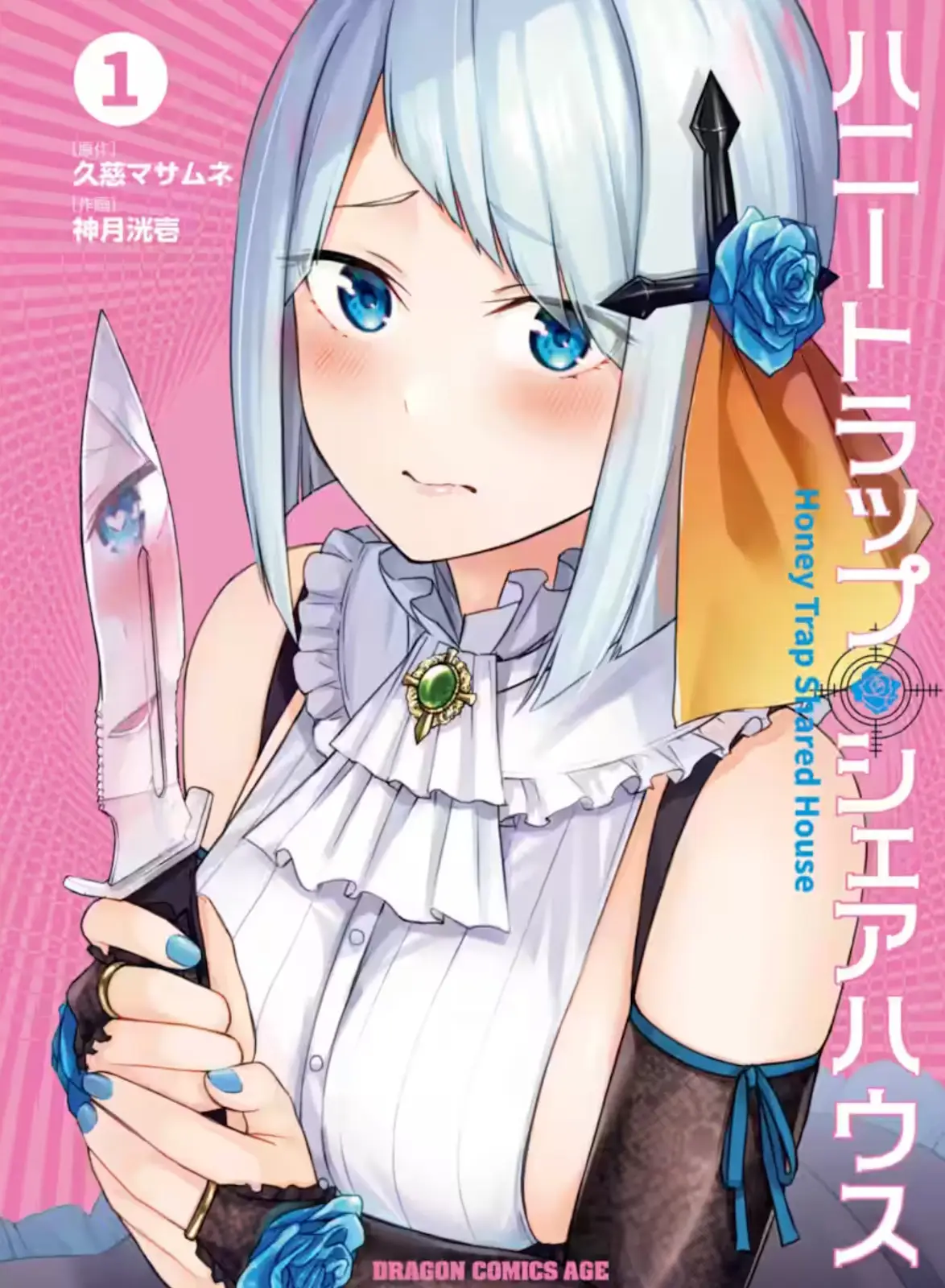 Seraphy is the 'main heroine' and definitely the cutest adorable girl of the series so far. She's adult looking, but extremely innocent.