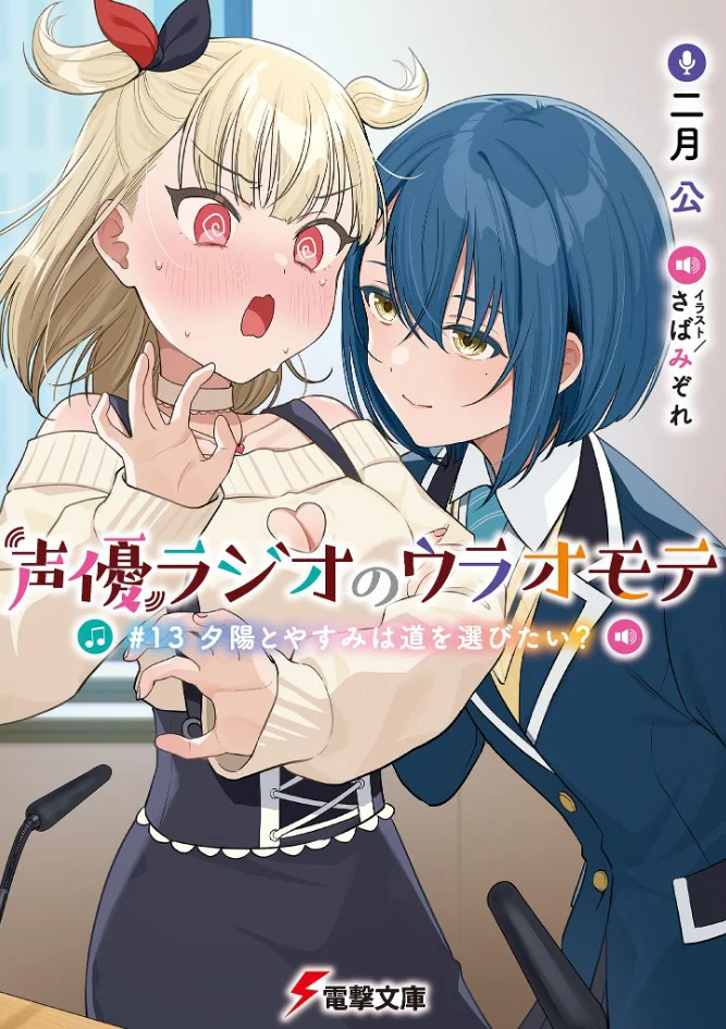 I would react similarly to Mekuru to be honest!