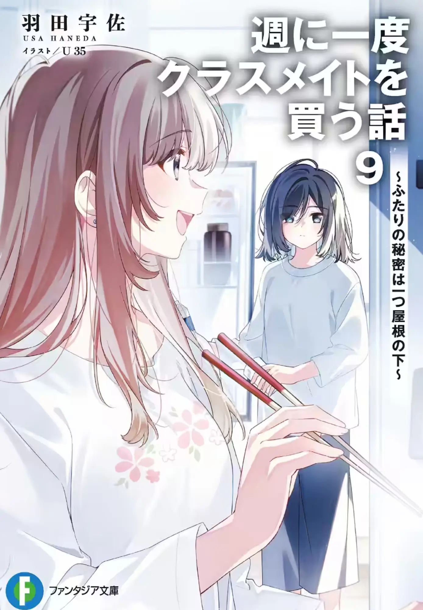 This felt really homely, Hazuki the wife cooking while Miyagi is the husband?