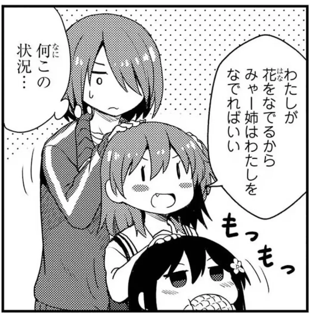 Indirect head patting!