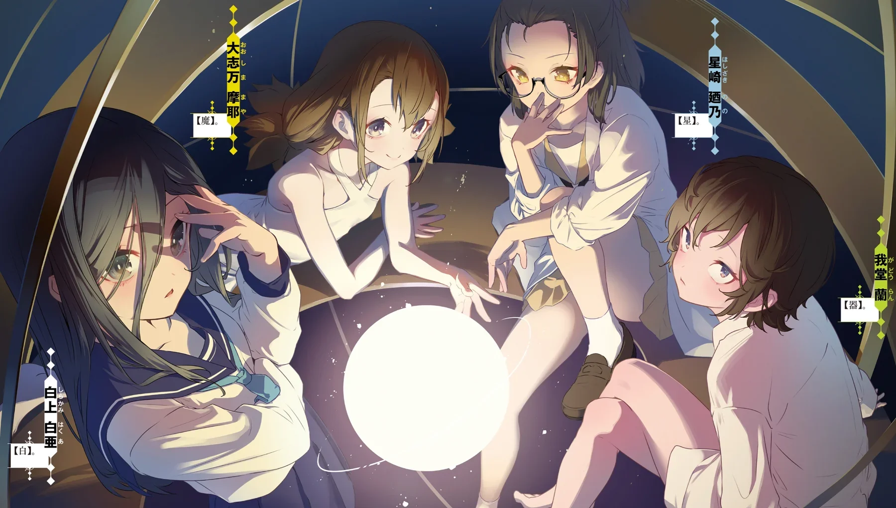 Shirakami Hakua, Hoshizaki Nono, Gadou Ran and Ooshima Maya