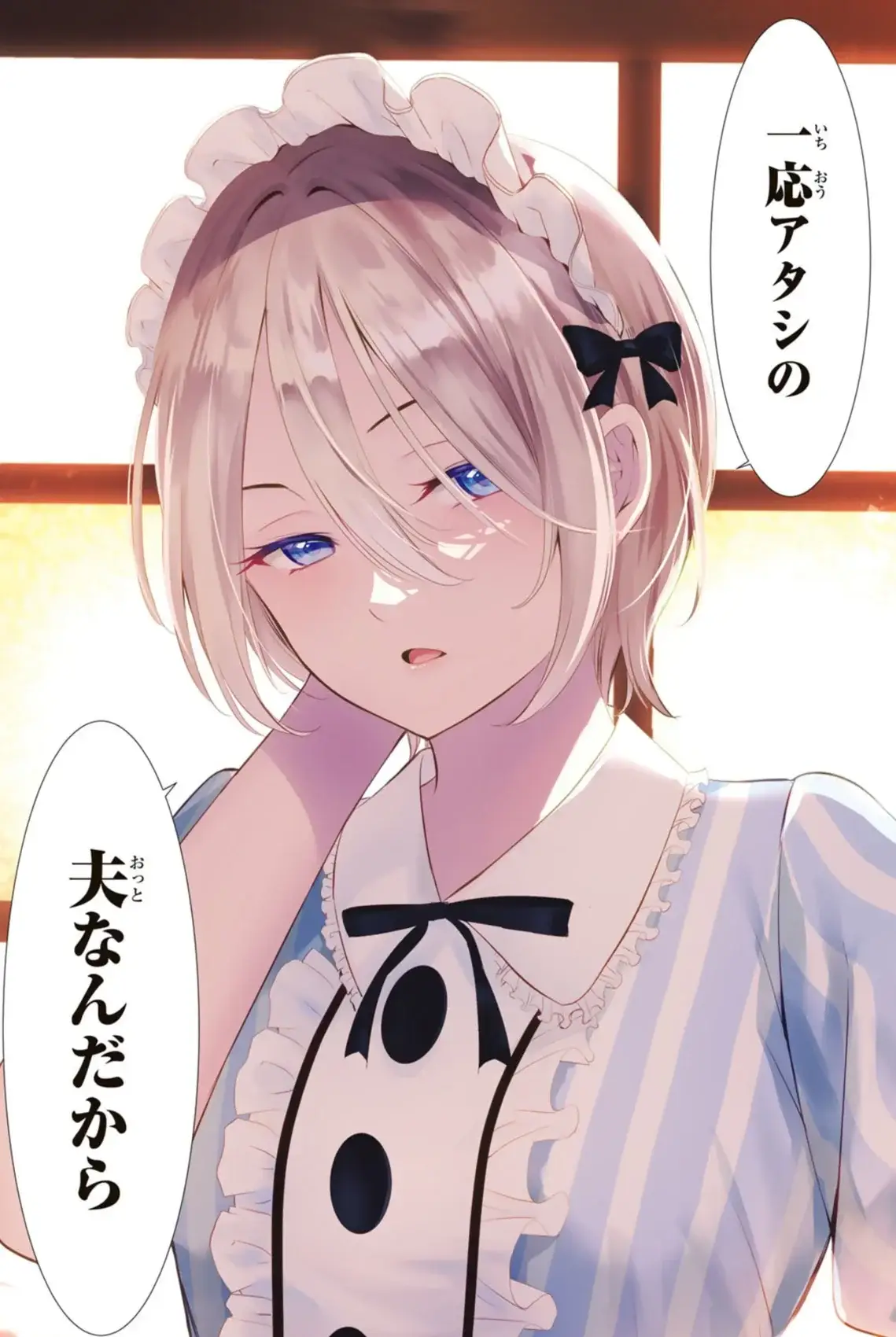 My feelings when I read this line was like 'really? the girl I liked won?!'