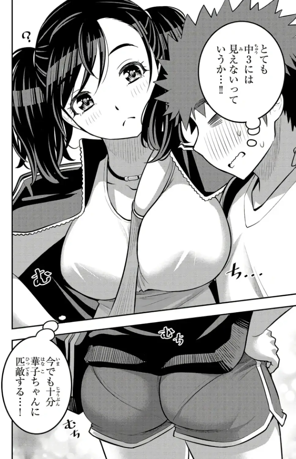 Reona totally doesn't look like a third year middle schooler just by looking. I thought she was from another high school.