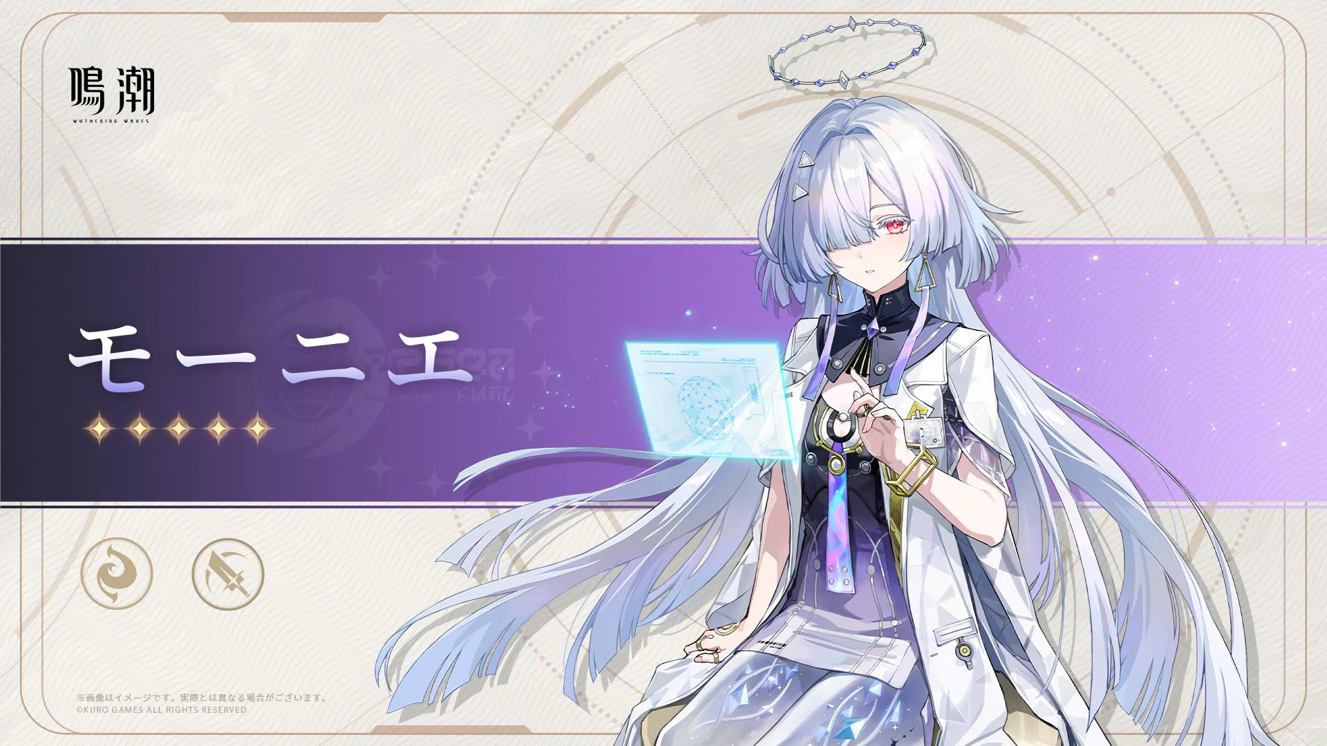 Mornye from Wuthering Waves. Is she an alien or something?