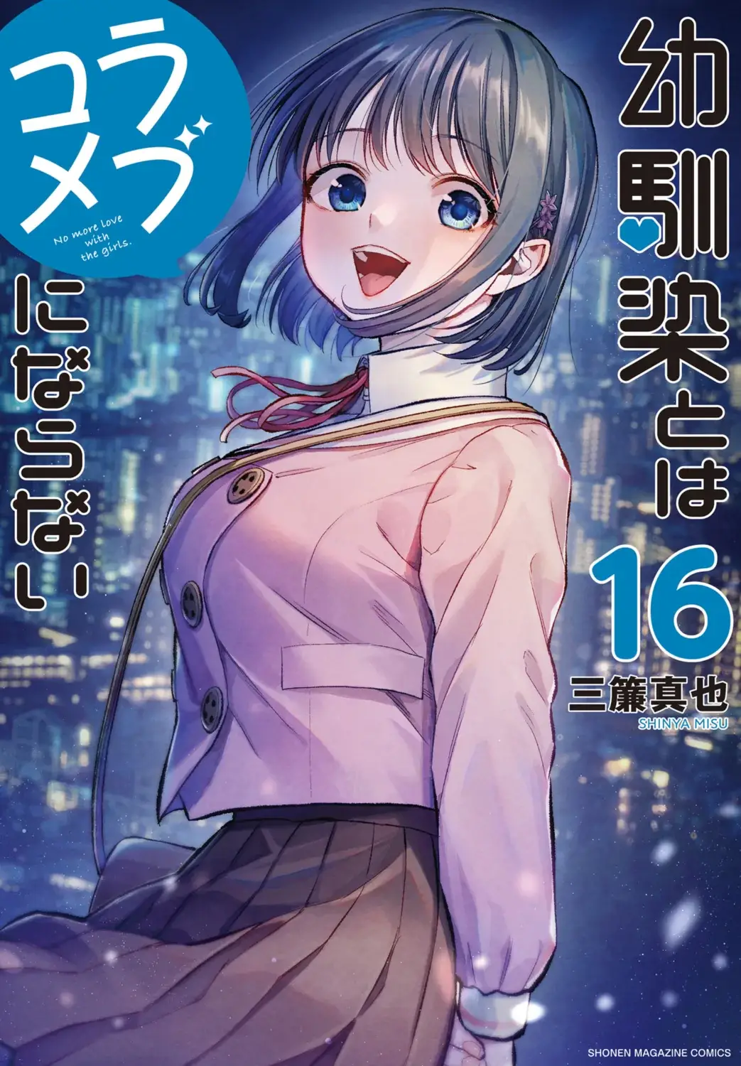 Shio making a comeback was expected, but the situation is quite complicated.