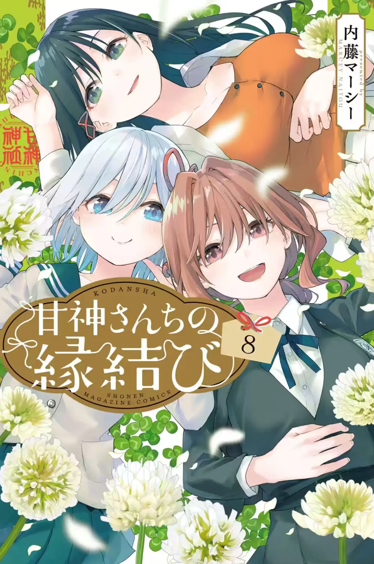 THey look so young here, I'm seeing that the art has been evolving between volumes a lot, especially in the covers.