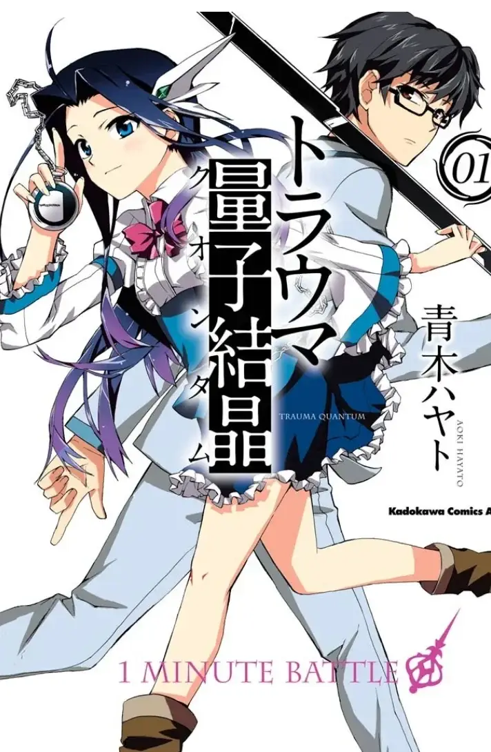 The main two protagonists of the story, Kuon and Haruto.