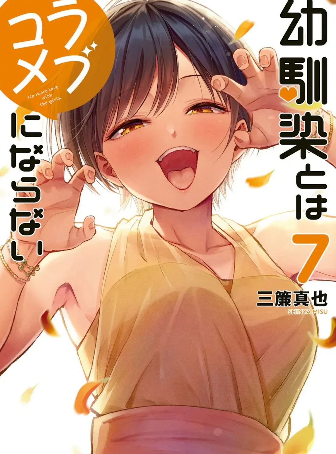 Dangerous beast attacking us! Run away!