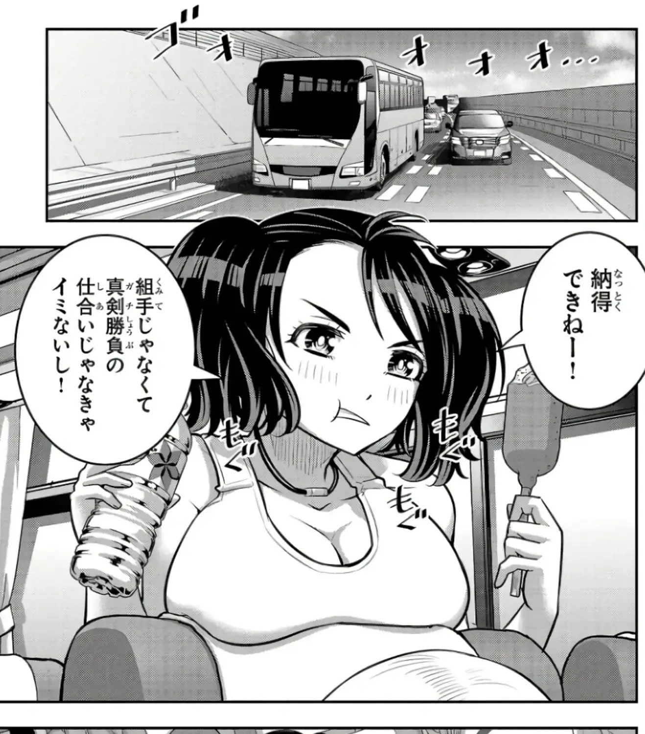 Reona's rivalrly with Hanako is strong and goes back from when they were together.