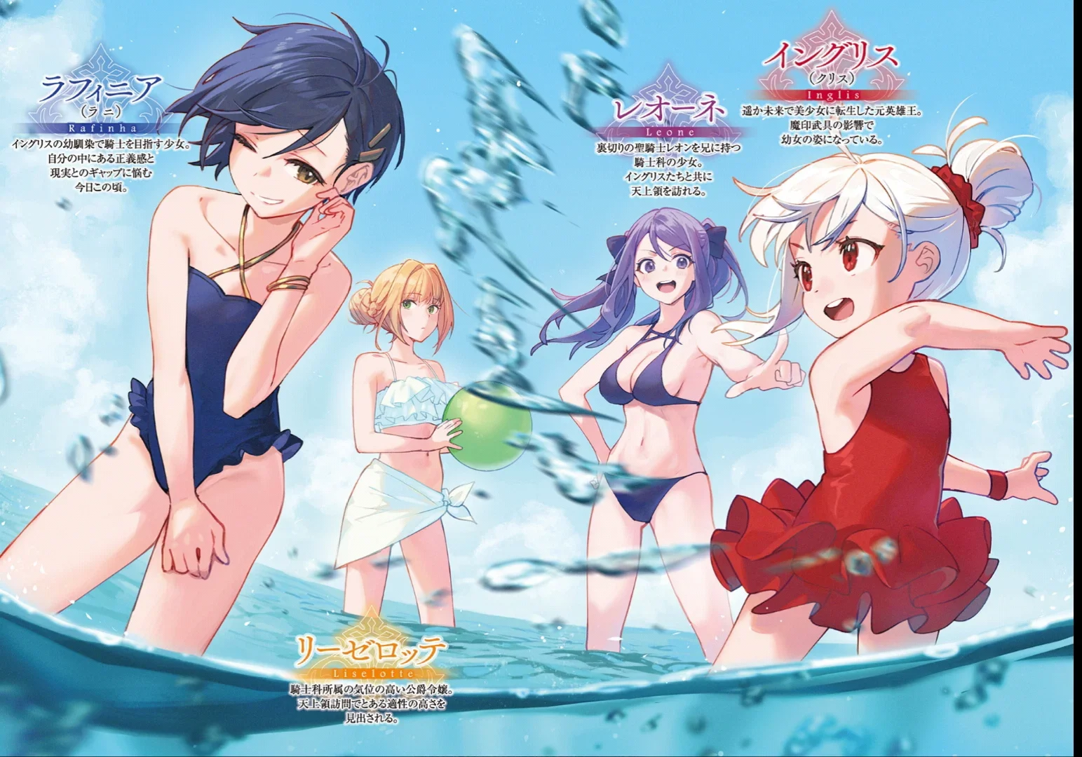 Obligatory swimsuit scene of the main cast.