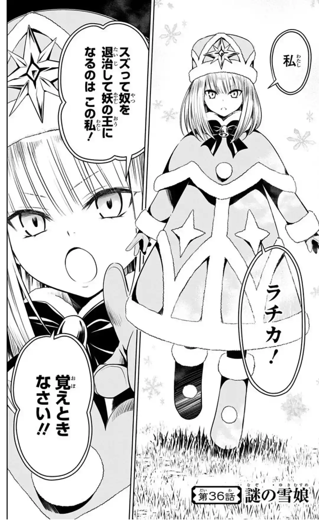 I quite liked Rochka as a character, shame she doesn't get enough screentime later on