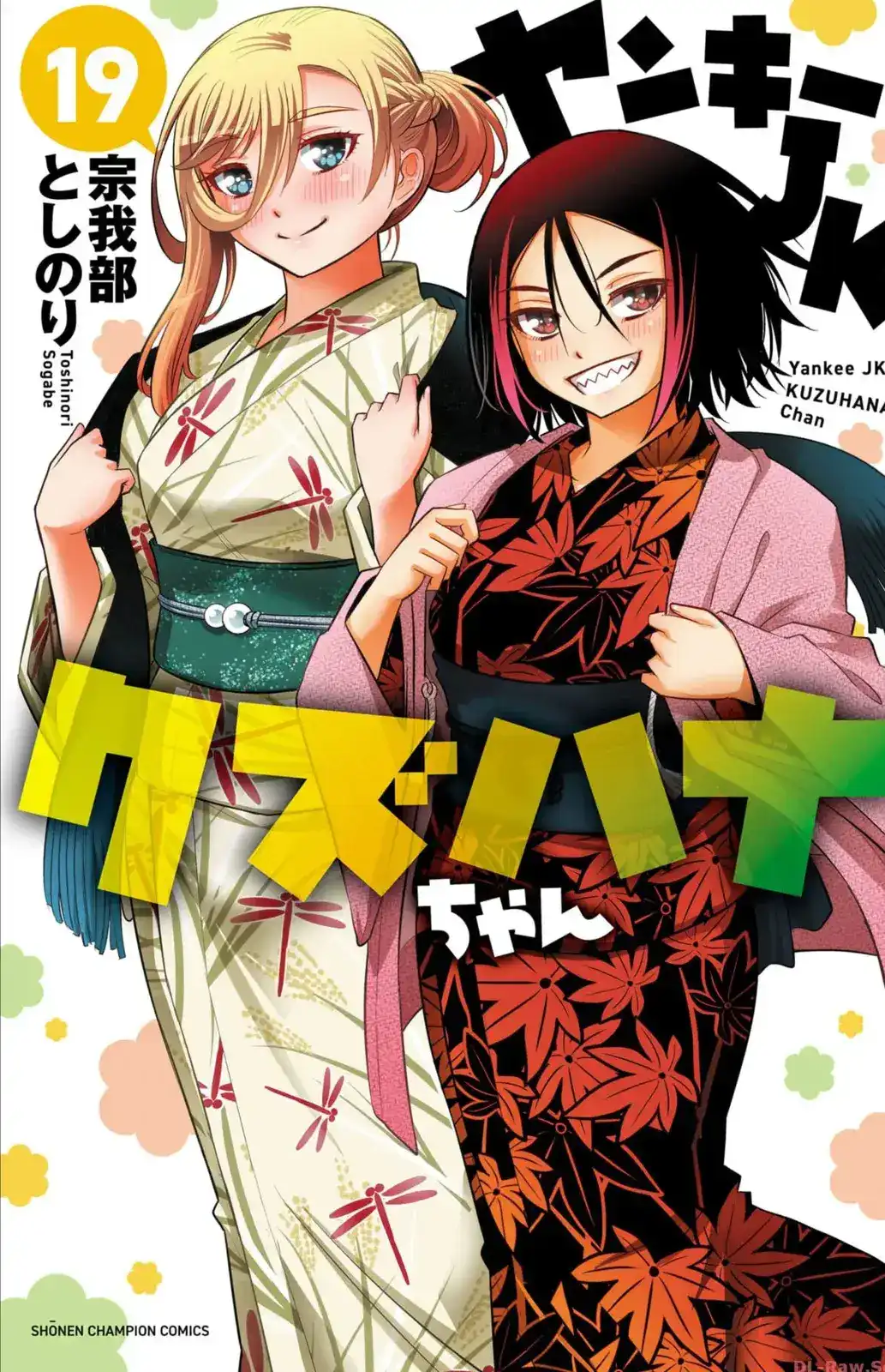 Sakurako still keeps the 'outside' position in the romantic race which is a nice change.