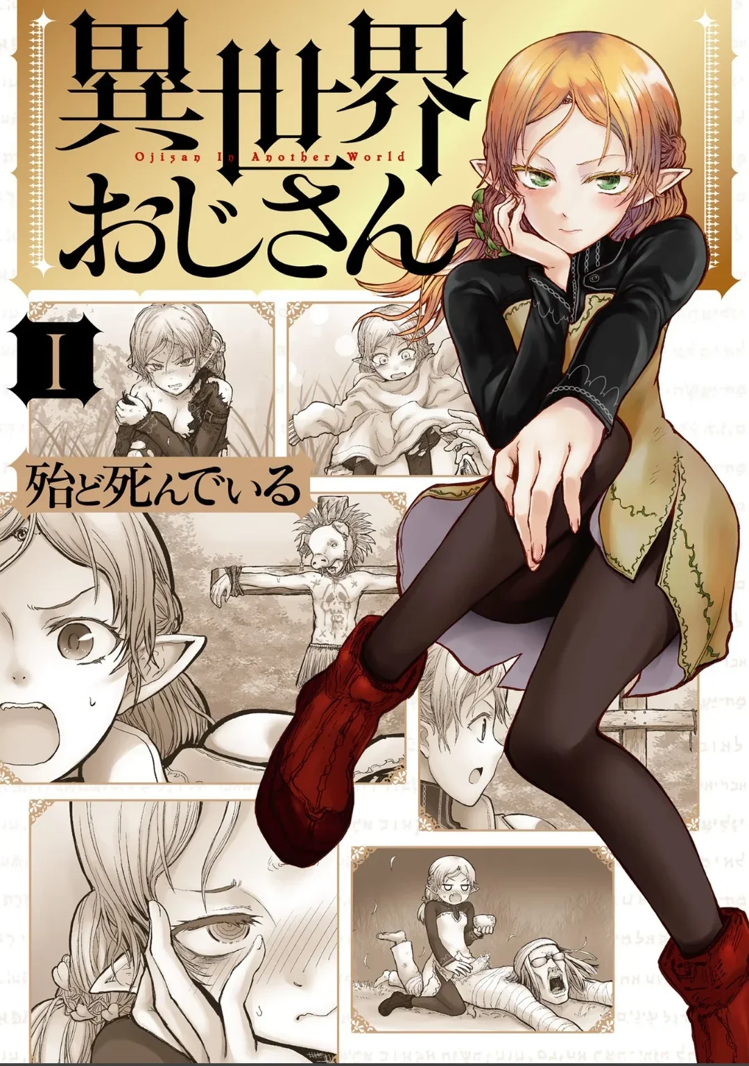 Tsundere elf is stunning!