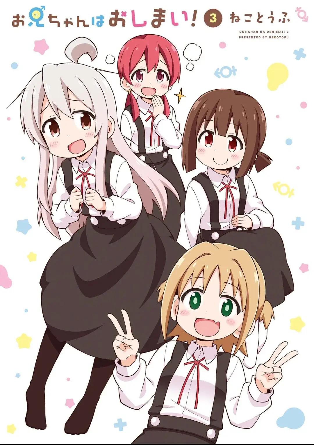 The school environment is one of the best when it comes to delivering comedy, especially with Mahiro being treated like that.