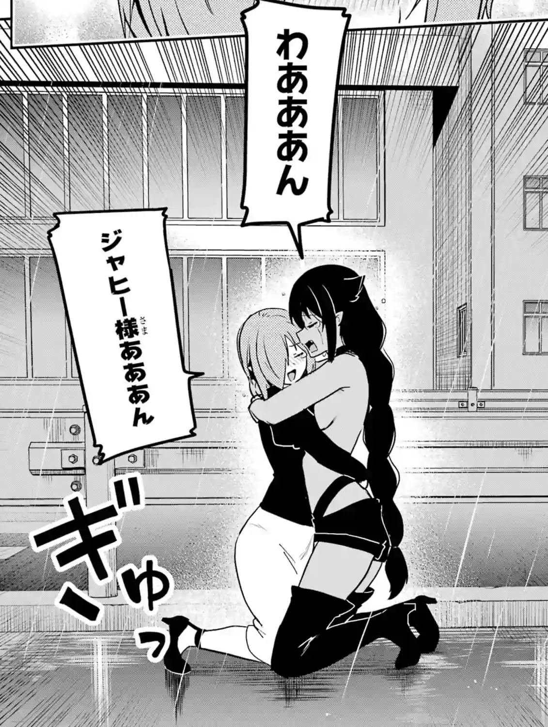 Yuri? Yuri! Druj x Jahy all the way!