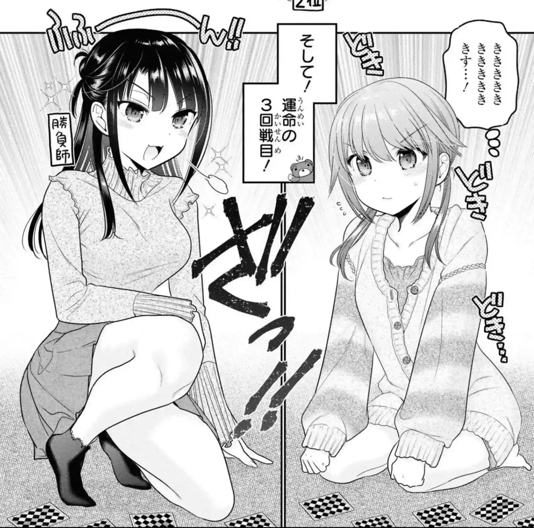 Both girls getting serious!