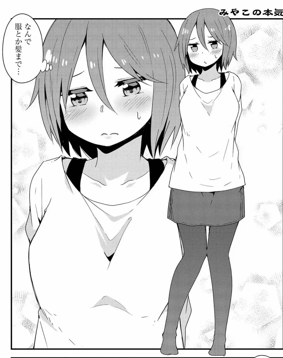 Miyako is so stunning when she tries!