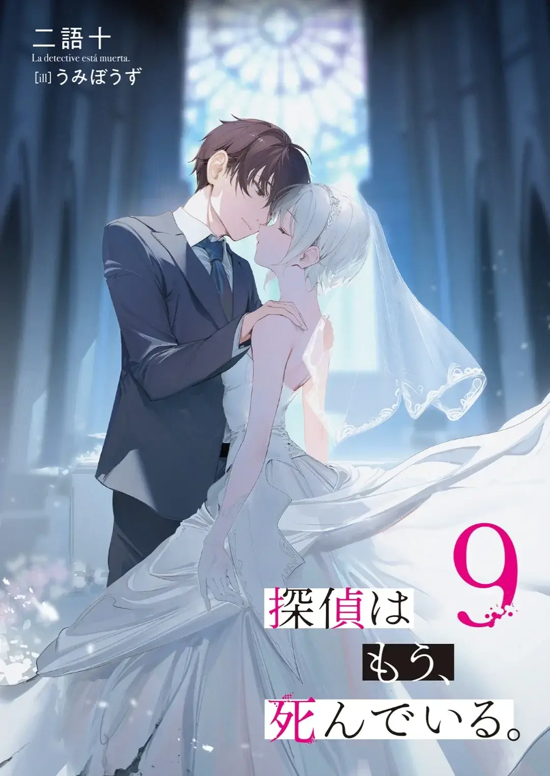 No, they were not marrying here. But the lure of the cover was fun for a few weeks leading to the volume release.