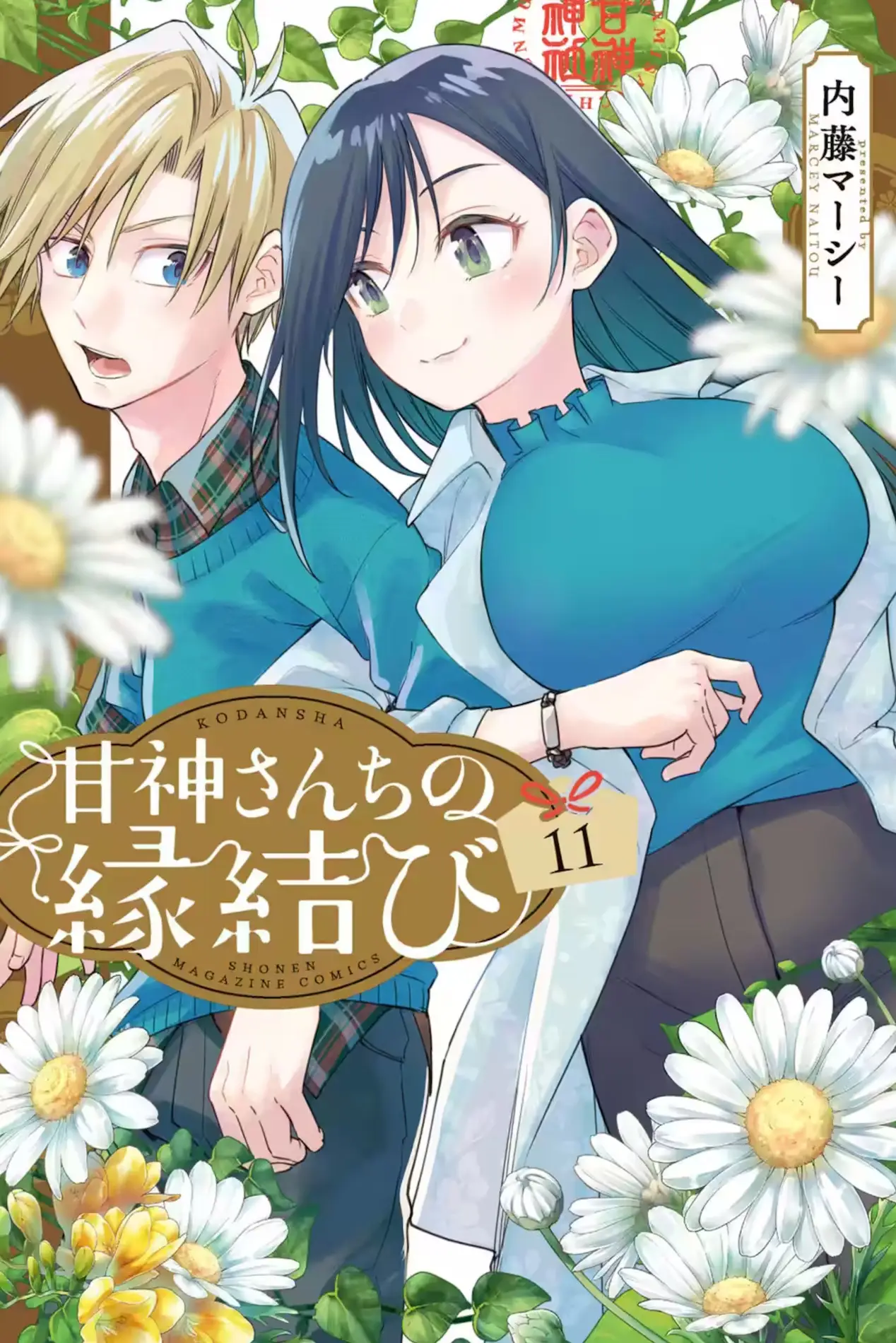 Of course Yae would get spring, so who's getting winter instead? I haven't peeked at the next volume cover yet...