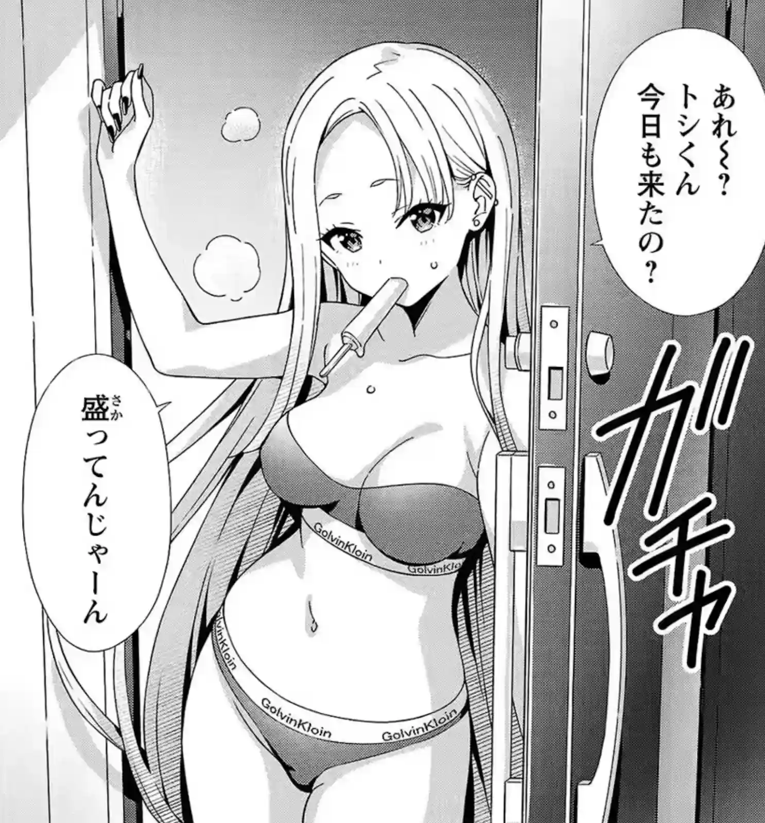 Chihiro's mother is hot and seemingly enjoy teasing Chihiro about her relationship with Toshitake