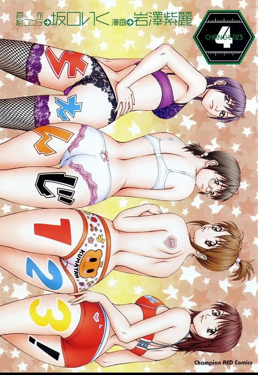 All four girls together. As you can see it's impossible to understand they're really the same person.