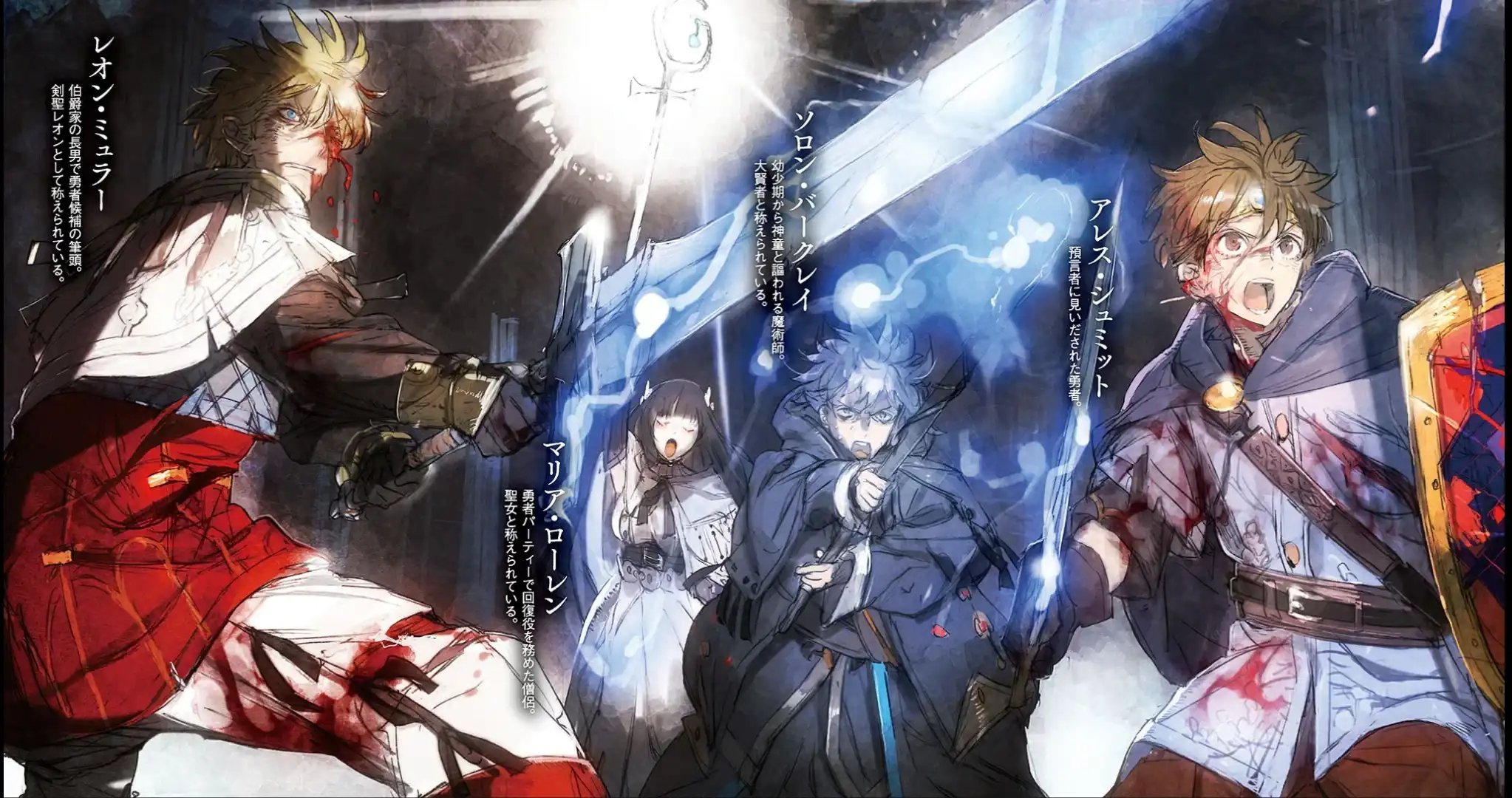 The artistic style of this novel is absolutely gorgeous and really reflect the fantasy nature of the story.