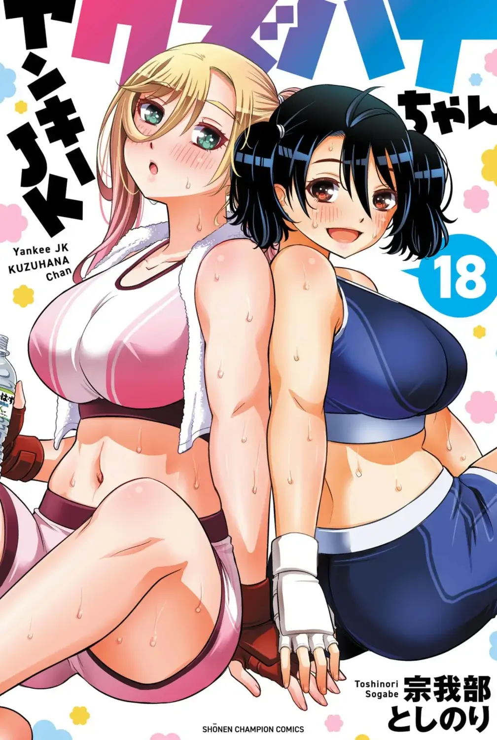 Honestly Reona is seriously stunning looking, can match Hanako easily both in power and looks.