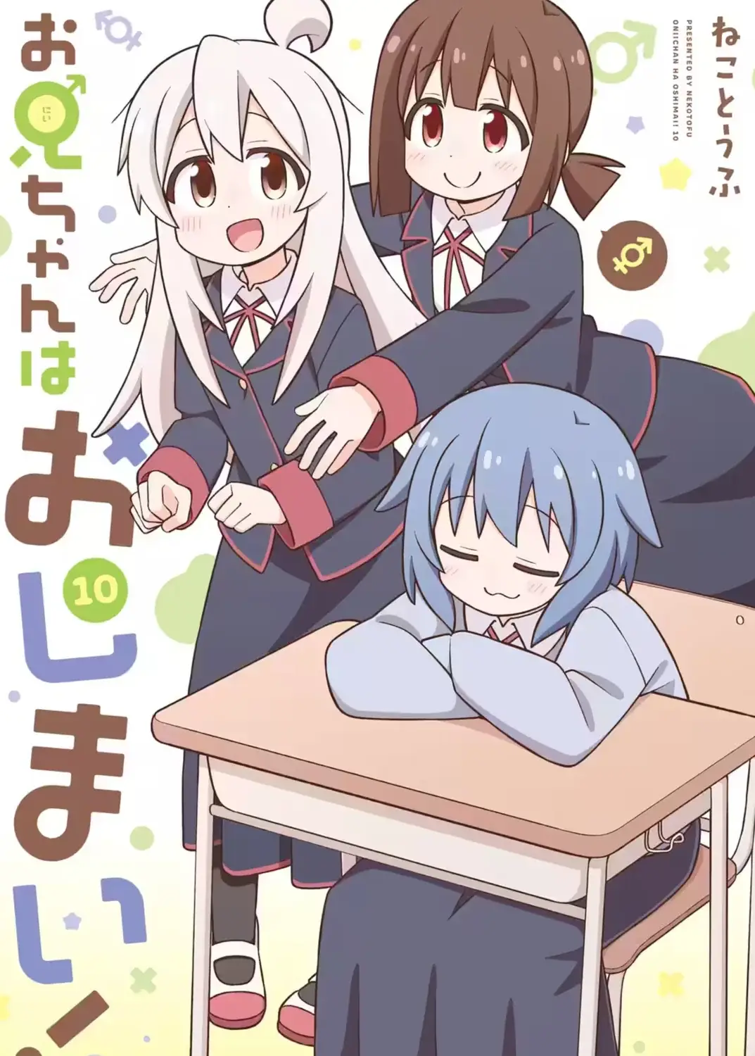 Now third year, time sure passes. I wonder if it'll be over with this third year or they move to high school.