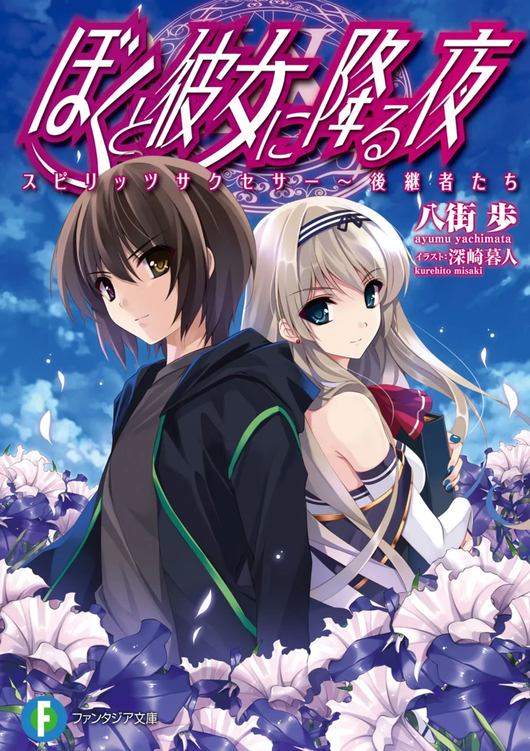 Cover of the last volume goes back to the roots