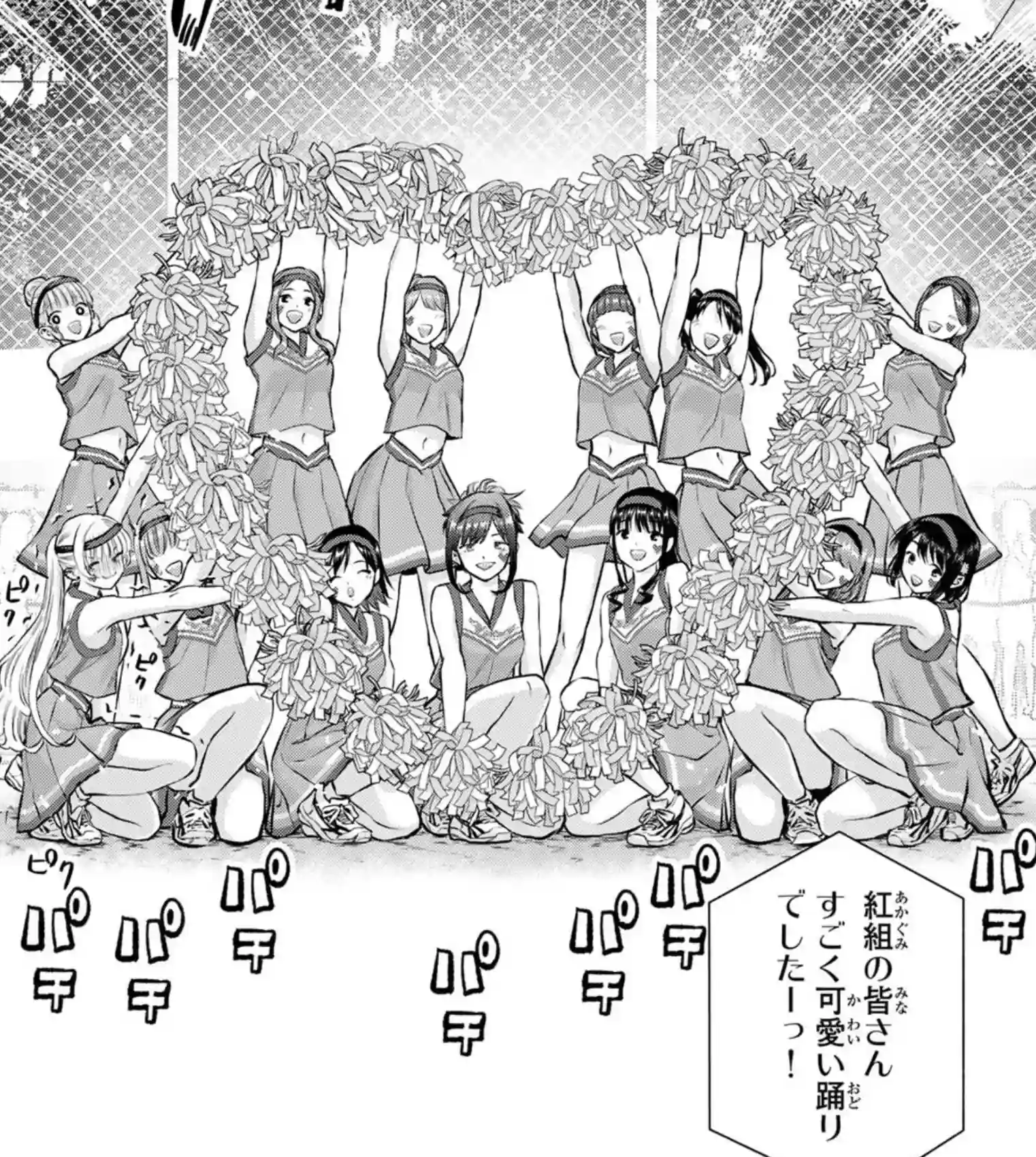 Final cheerleading performance