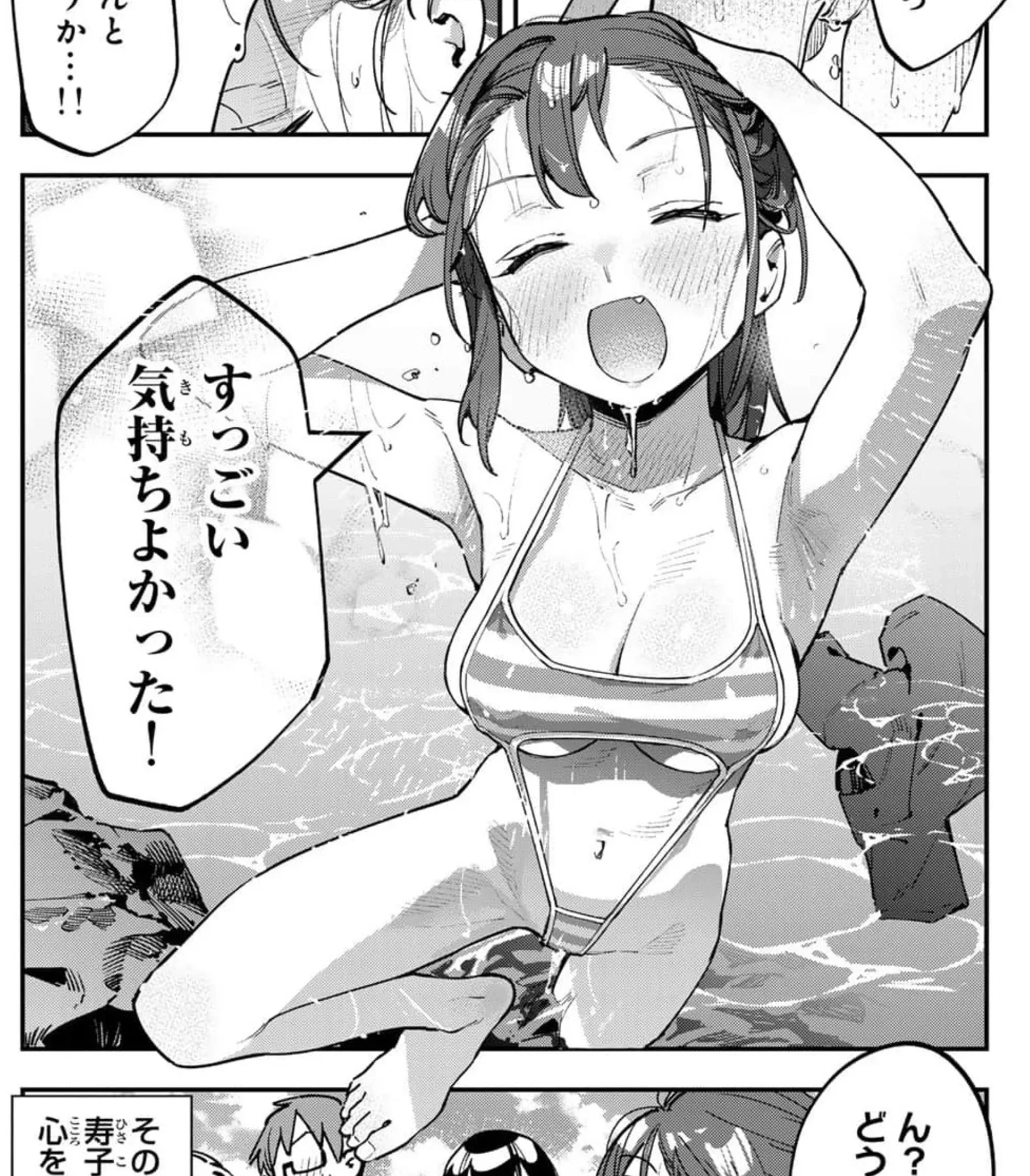 This was definitely an incredible choice of swimsuit!