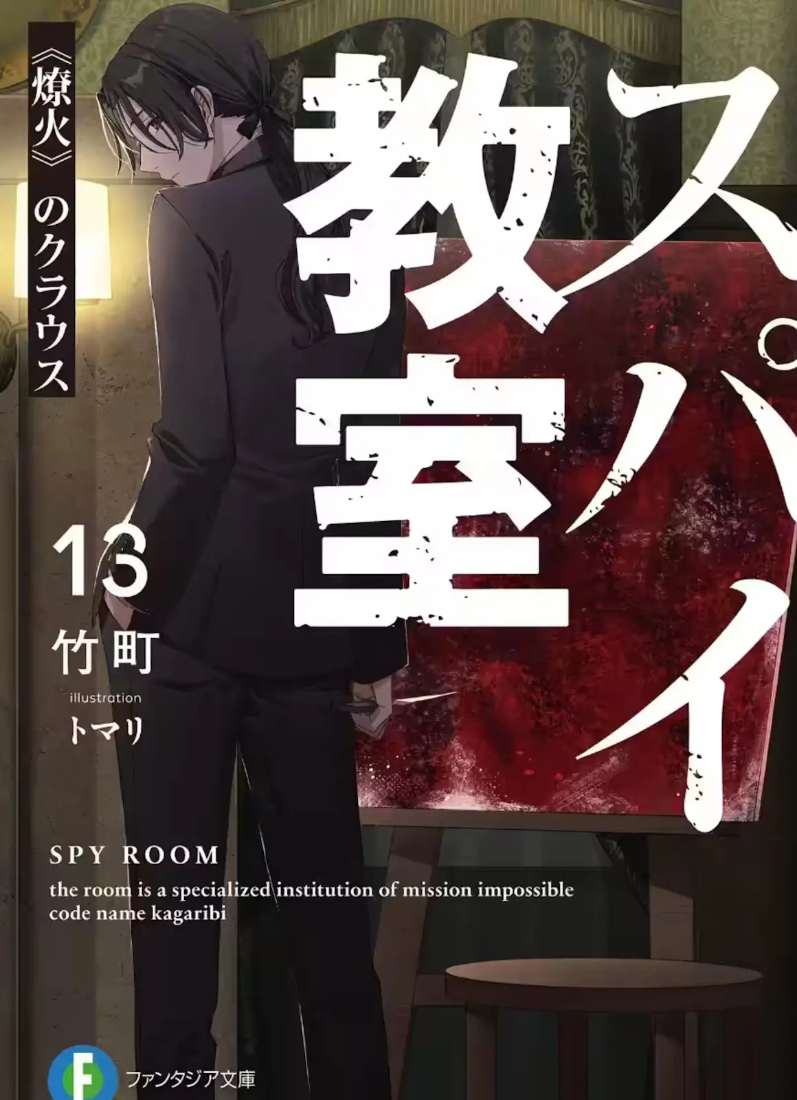 Having Klaus on the cover of the volume was a clear signal of something going wrong, but surely wasn't expecting all this happening all of a sudden.