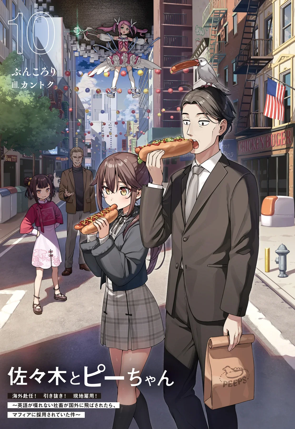 New york! Burgers and flags!