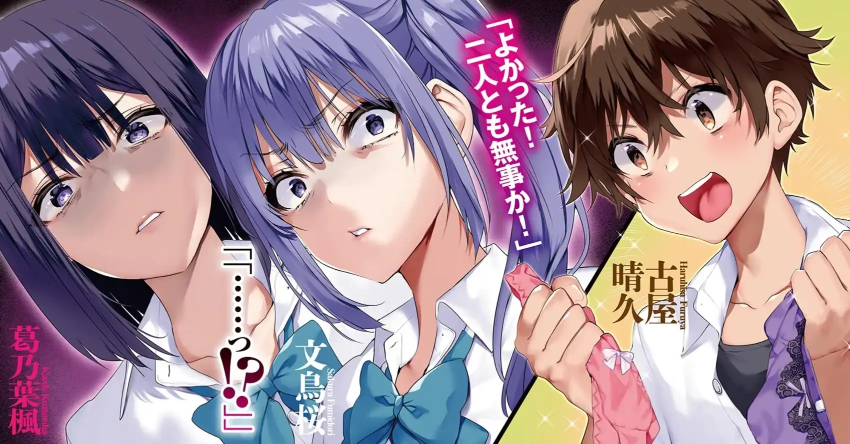 Haruhisa...what do you have on your hands? *staring intensifies*