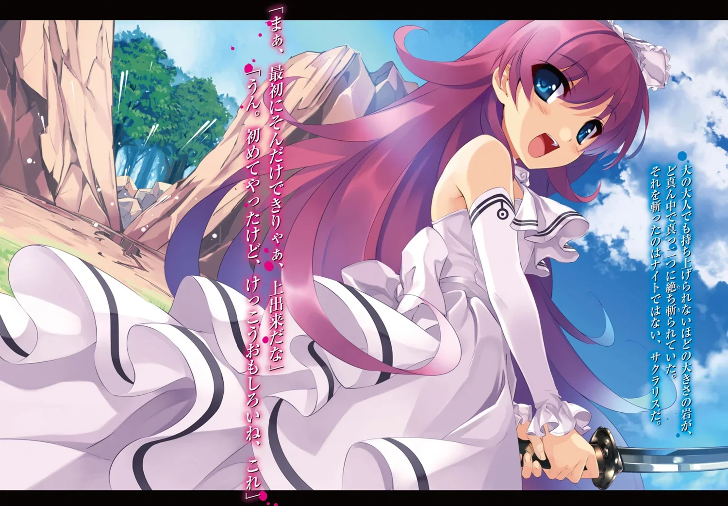 Sakura quite cute with that sword