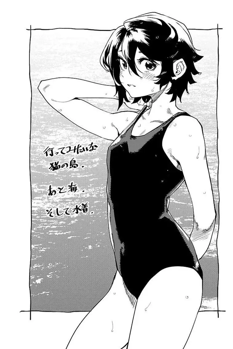 Obligatory swimsuit of Teru even though she's pretty flat.